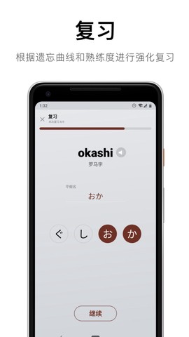 50音起源截图3