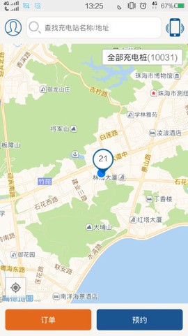 驿充电截图2
