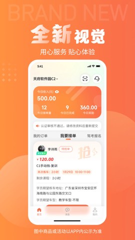 易练练车教练版截图1
