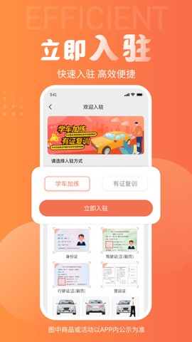 易练练车教练版截图2