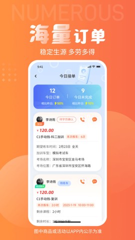 易练练车教练版截图3