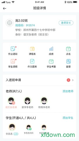 青于蓝截图2