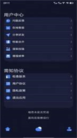 万象连点云截图3
