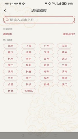天气爱[图2]