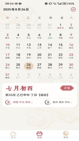 天气爱[图3]