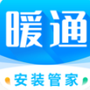 暖通安装管家
