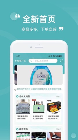 益民生活截图1