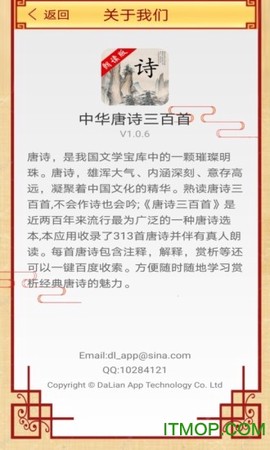 中华唐诗三百首[图1]