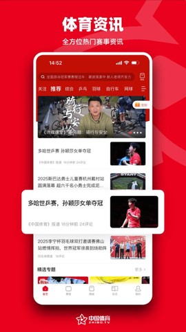 中国体育[图1]