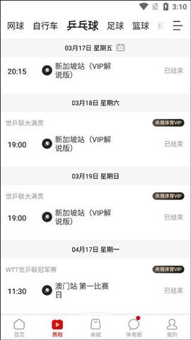 中国体育[图6]