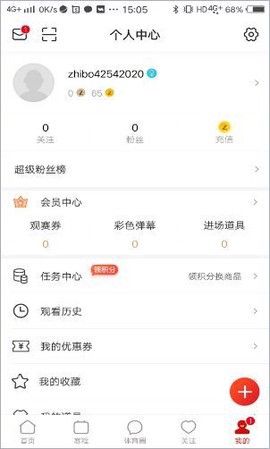 中国体育截图3