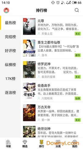 TXT追书免费小说纯净版截图2