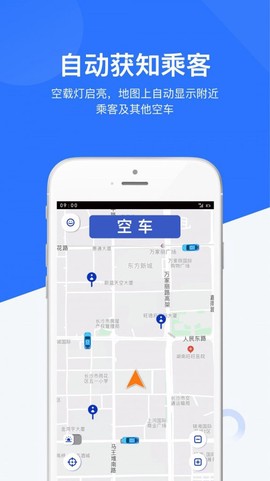 闪电出行司机端[图1]