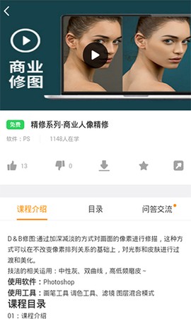 巧匠课堂[图2]