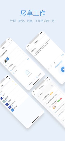 日事清截图2