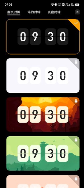 fliqlo截图2