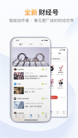 财经杂志截图3