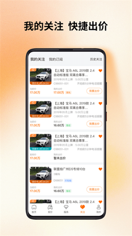 联盟拍截图2