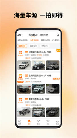 联盟拍截图3