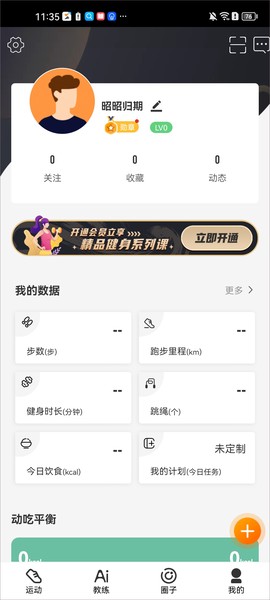 咪咕善跑[图1]