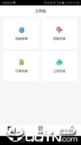 找米斗商家版截图3