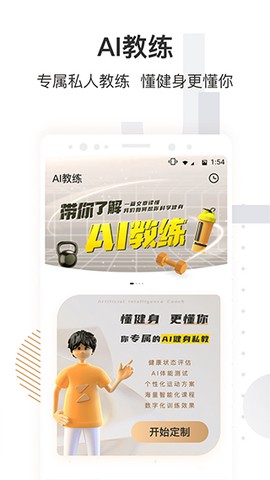 咪咕善跑截图2