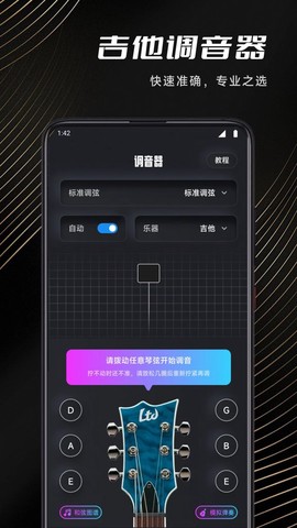节拍器tempo截图2