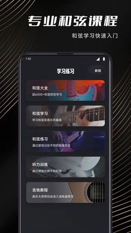 节拍器tempo截图3