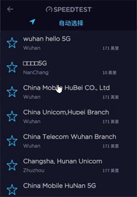 speedtest官方下载[图7]