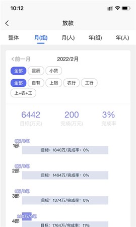 星辰助理截图3