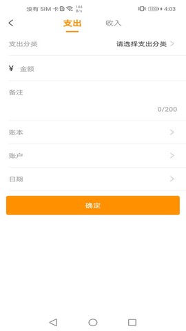 尤拉记账截图3