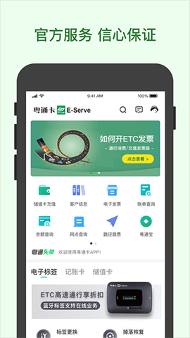 粤通卡[图1]