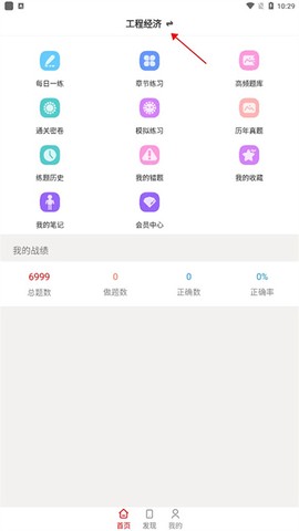 一级建造师智题库[图4]