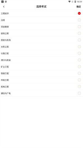 一级建造师智题库[图6]