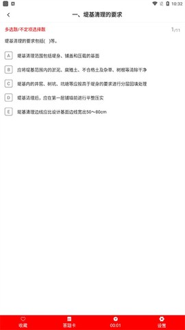 一级建造师智题库[图7]