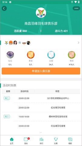 中羽联[图1]