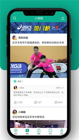 中羽联截图3