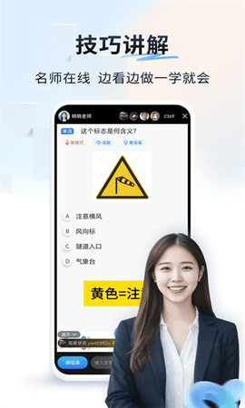 简易驾考[图1]