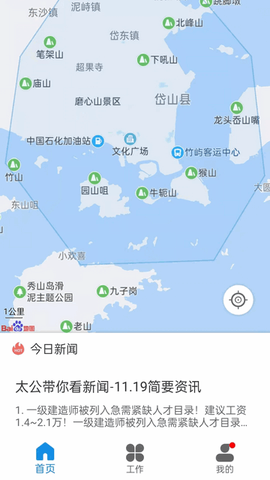 太公管工截图2