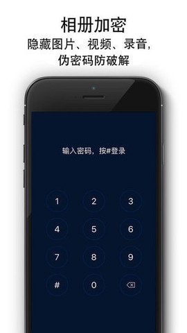 隐私相册[图1]