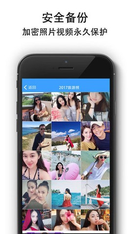 隐私相册截图1