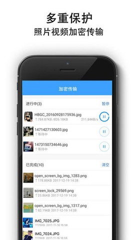 隐私相册截图2
