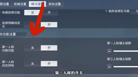 绝地求生怎么换全自动[图1]