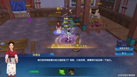 武林外传网游怎么赚钱