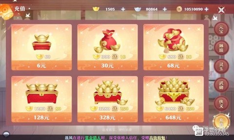诛仙手游元宝怎么换金