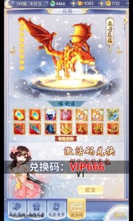 仙梦乾坤截图3