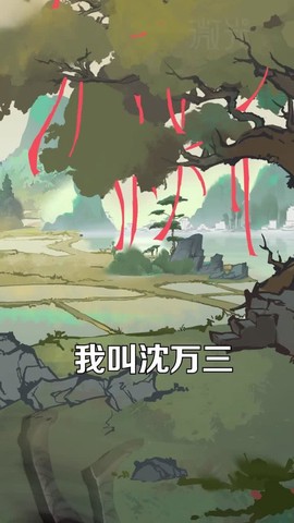 模拟大财主截图1