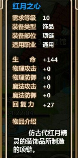 超冒险小镇物语[图1]
