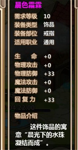 超冒险小镇物语[图2]