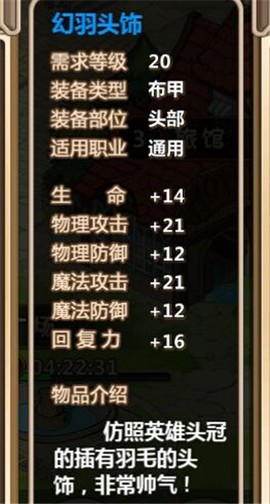 超冒险小镇物语[图3]